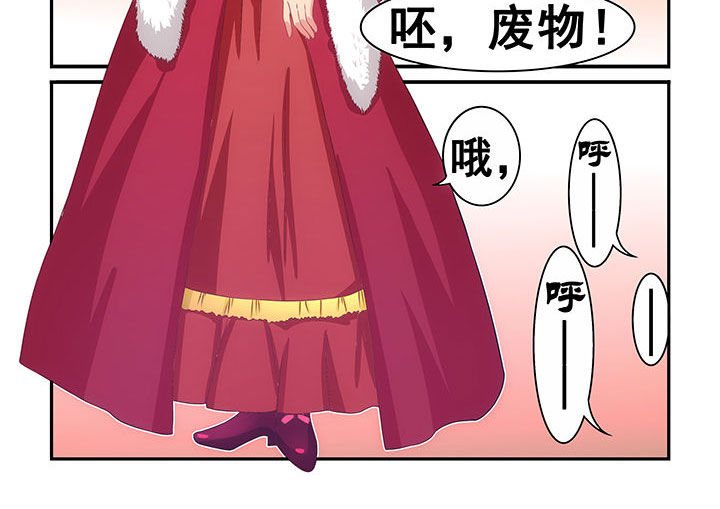 《大话戏游》第18章 第4页
