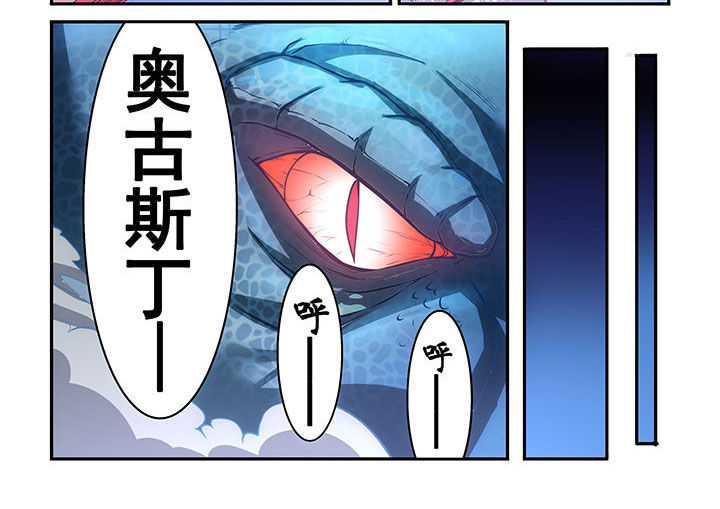 《大话戏游》第18章 第6页