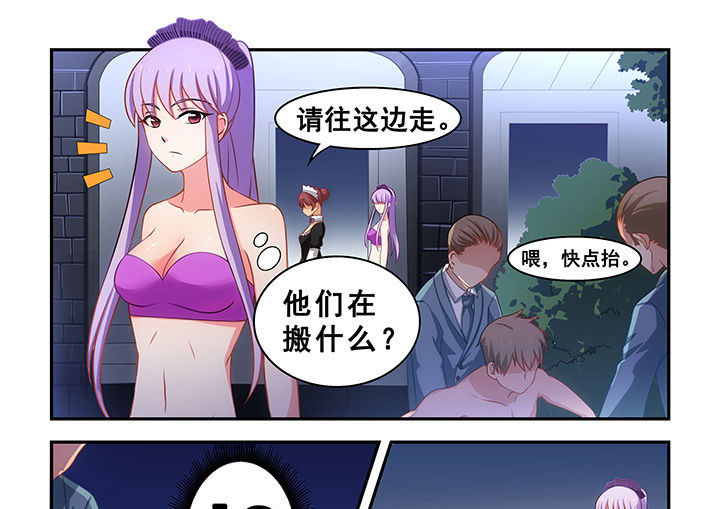 《大话戏游》第18章 第7页