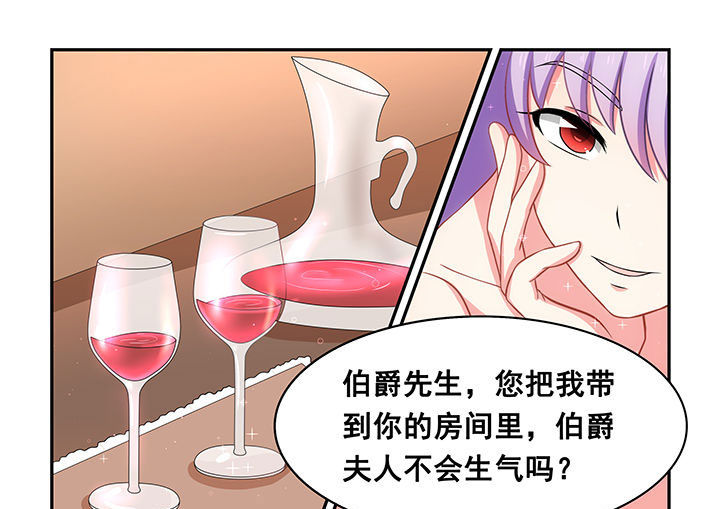 《大话戏游》第18章 第9页
