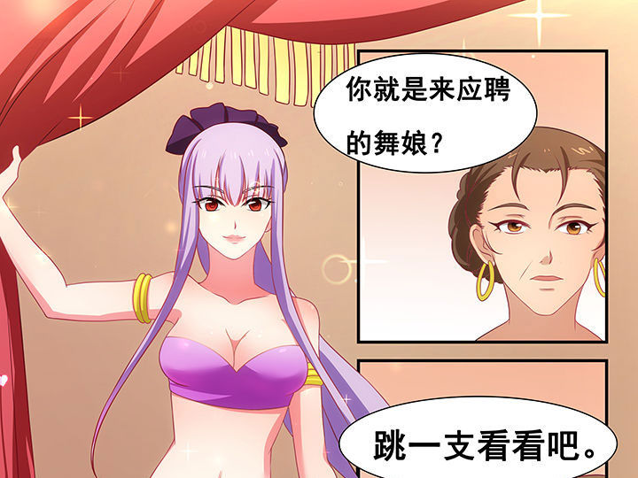 《大话戏游》第17章 第11页