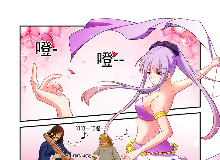 《大话戏游》第17章 第13页