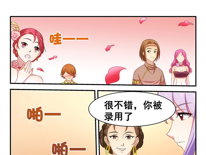 《大话戏游》第17章 第15页