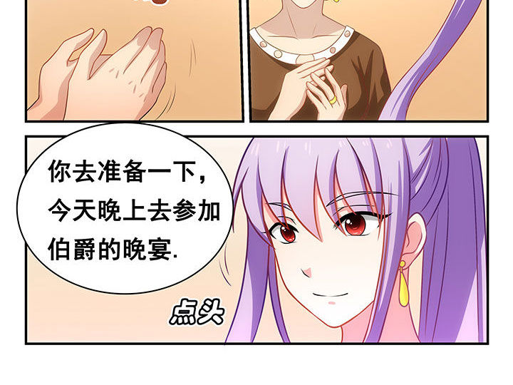《大话戏游》第17章 第16页