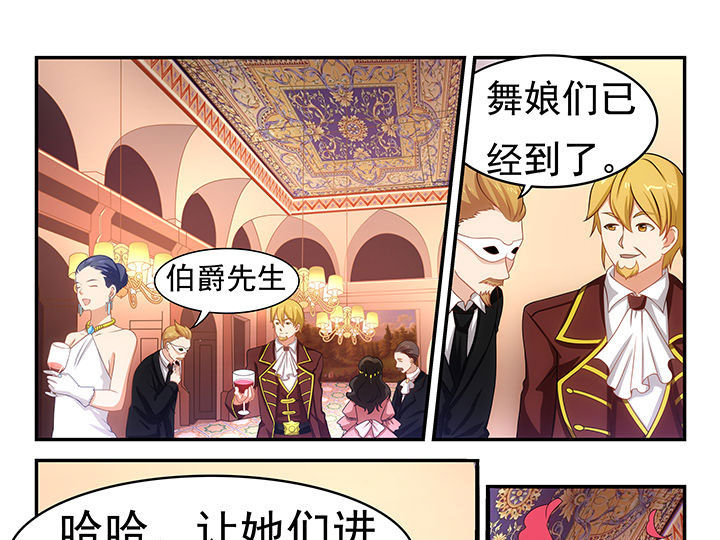 《大话戏游》第17章 第21页
