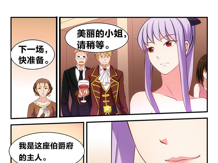 《大话戏游》第17章 第25页