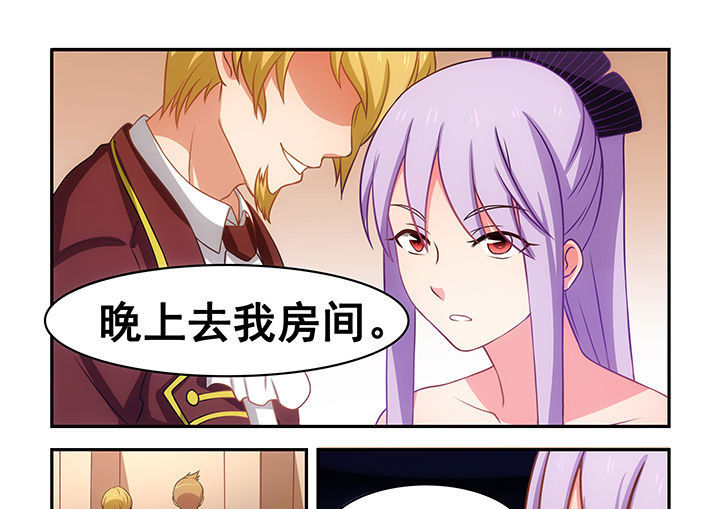 《大话戏游》第17章 第27页