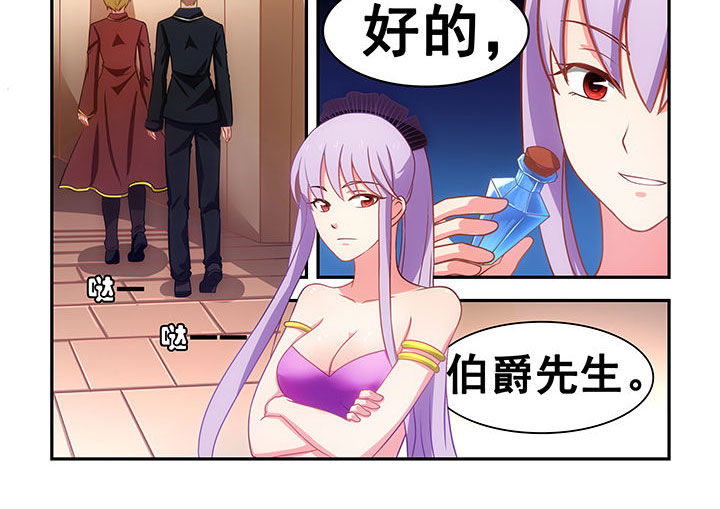 《大话戏游》第17章 第28页