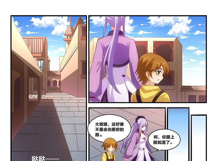 《大话戏游》第17章 第7页