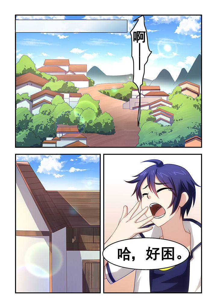《大话戏游》第19章 第1页