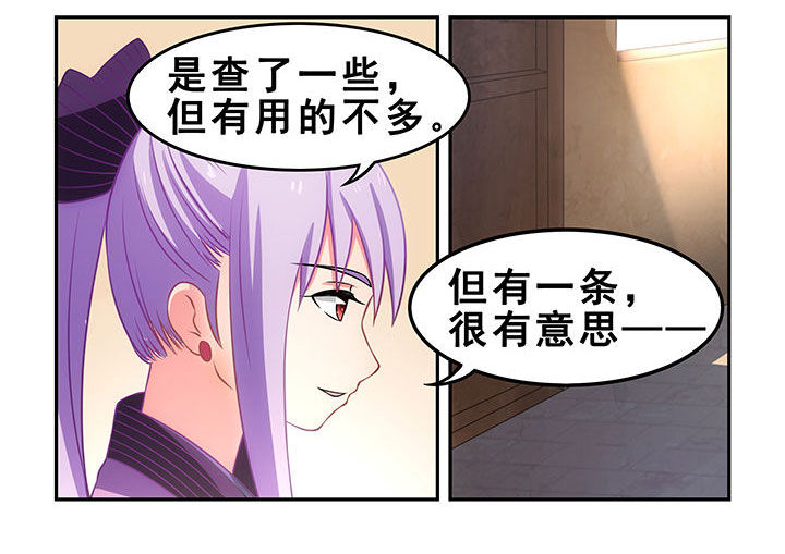 《大话戏游》第20章 第10页