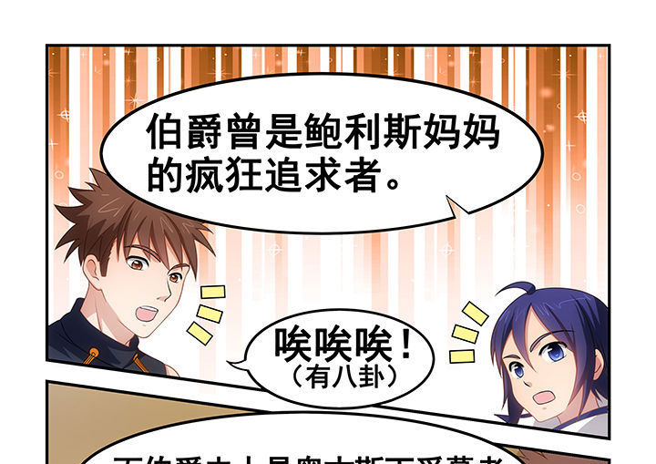 《大话戏游》第20章 第11页