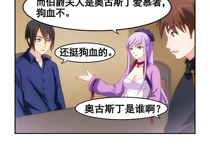 《大话戏游》第20章 第12页
