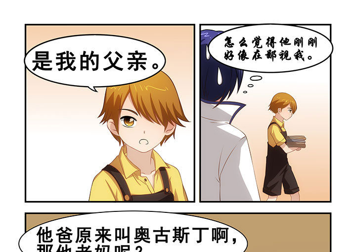 《大话戏游》第20章 第13页