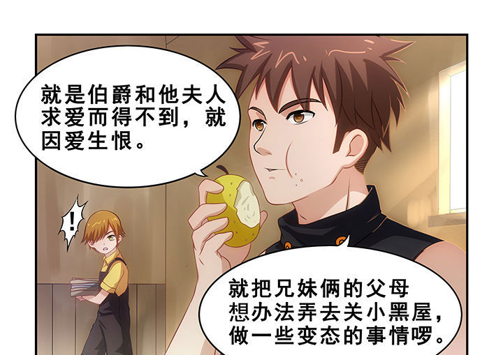 《大话戏游》第20章 第15页