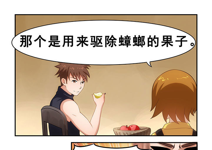 《大话戏游》第20章 第17页