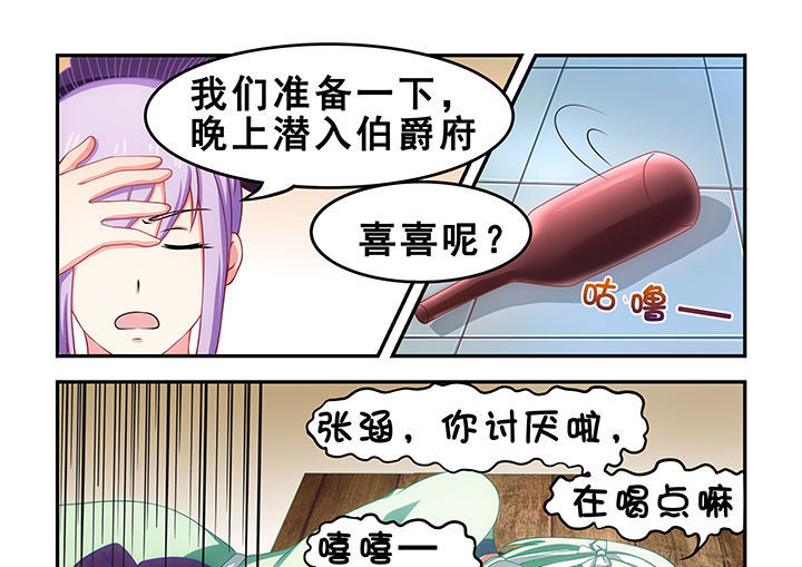 《大话戏游》第20章 第19页