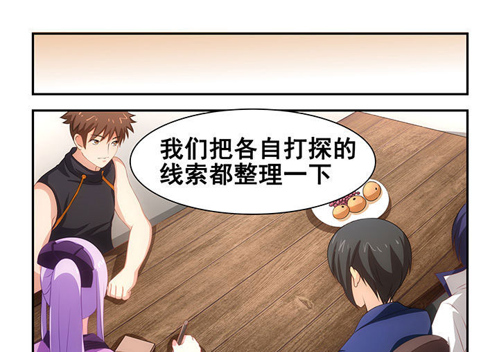 《大话戏游》第20章 第1页
