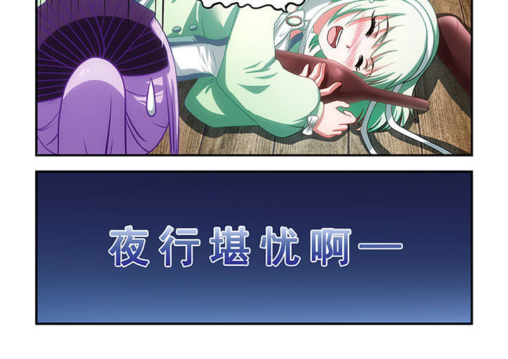 《大话戏游》第20章 第20页