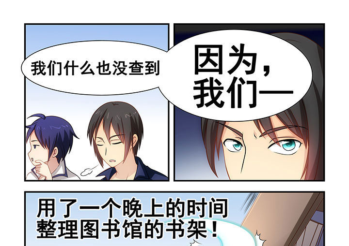 《大话戏游》第20章 第5页