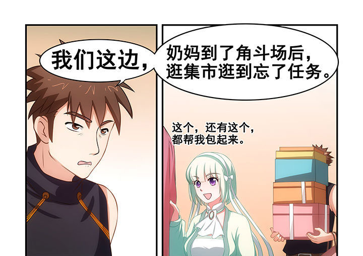 《大话戏游》第20章 第7页