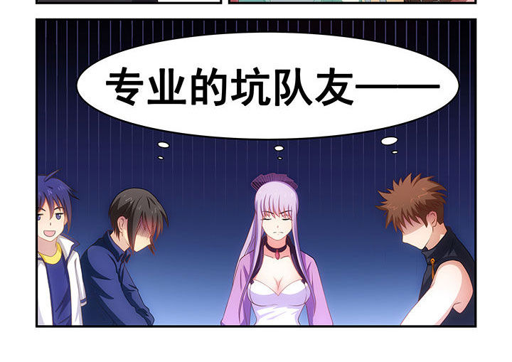 《大话戏游》第20章 第8页