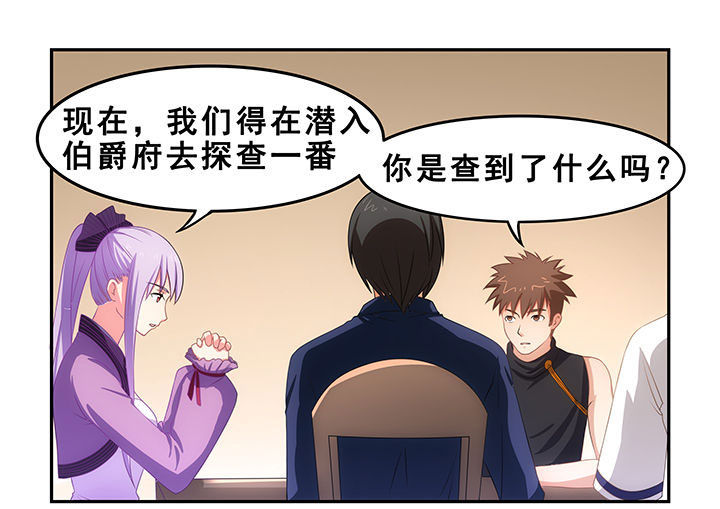 《大话戏游》第20章 第9页