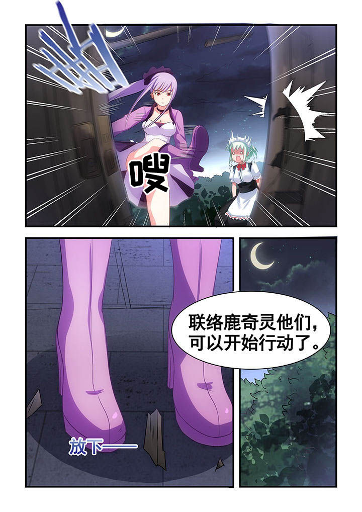 《大话戏游》第21章 第10页
