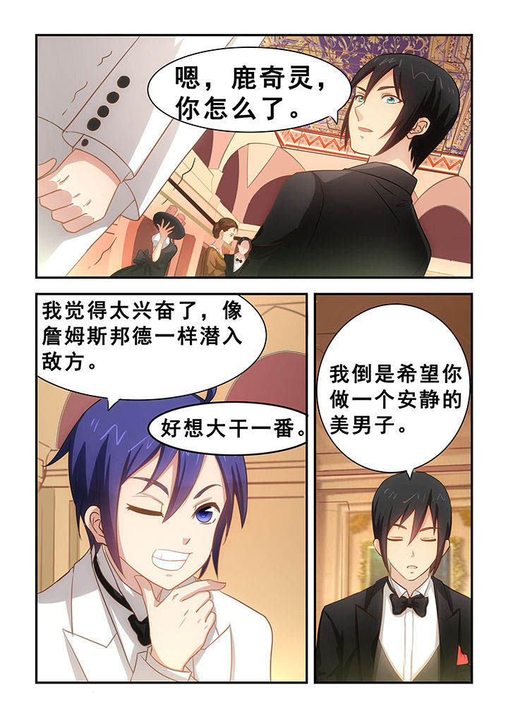 《大话戏游》第21章 第3页