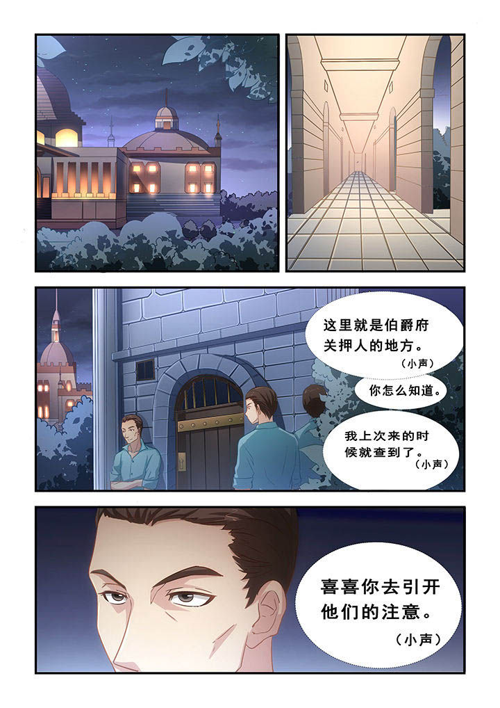 《大话戏游》第21章 第4页