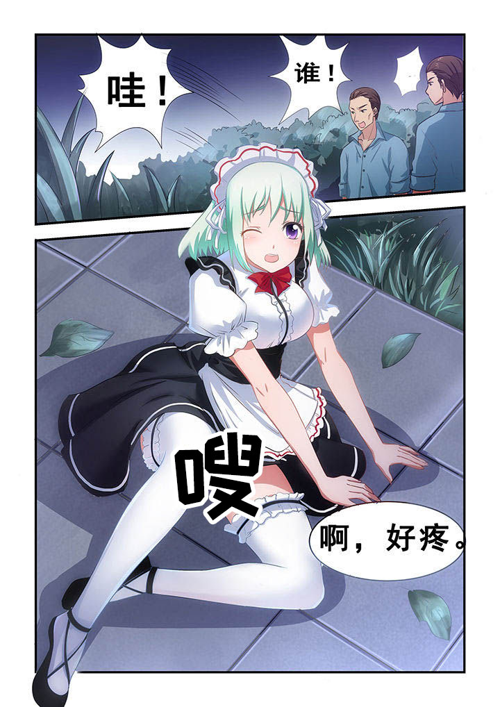 《大话戏游》第21章 第5页