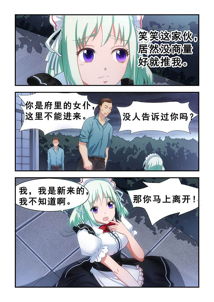《大话戏游》第21章 第6页