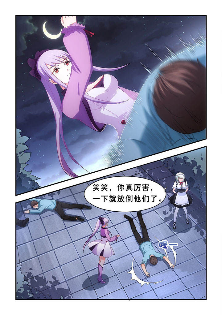 《大话戏游》第21章 第8页