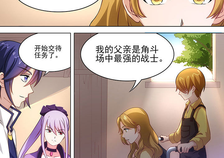 《大话戏游》第16章 第10页