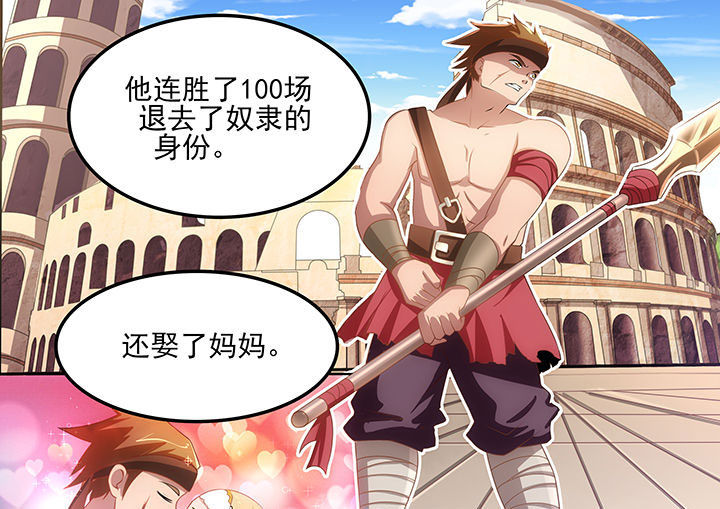 《大话戏游》第16章 第11页