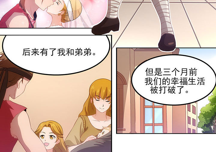 《大话戏游》第16章 第12页