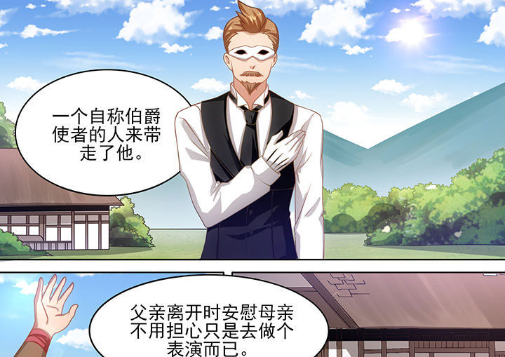 《大话戏游》第16章 第13页