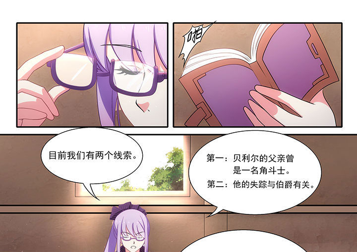 《大话戏游》第16章 第17页