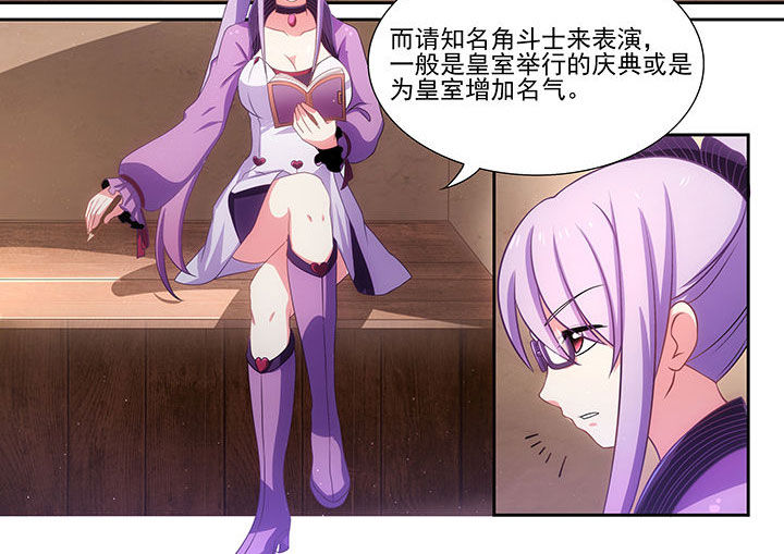 《大话戏游》第16章 第18页