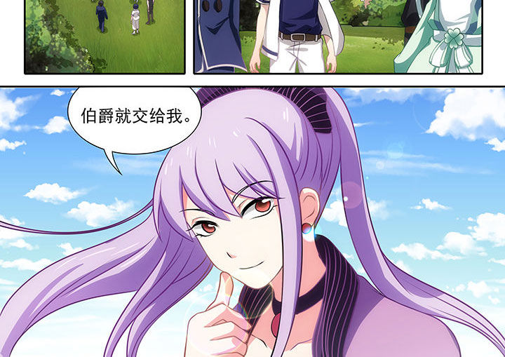 《大话戏游》第16章 第22页