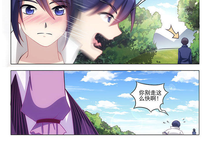 《大话戏游》第16章 第24页