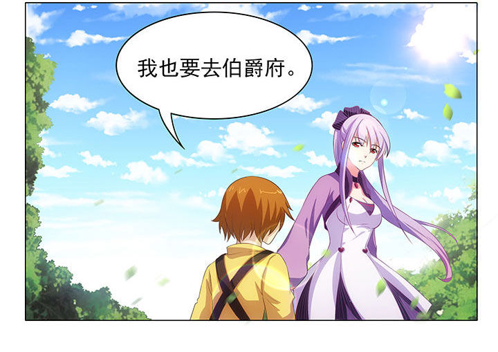 《大话戏游》第16章 第26页