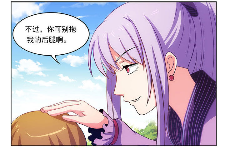 《大话戏游》第16章 第28页