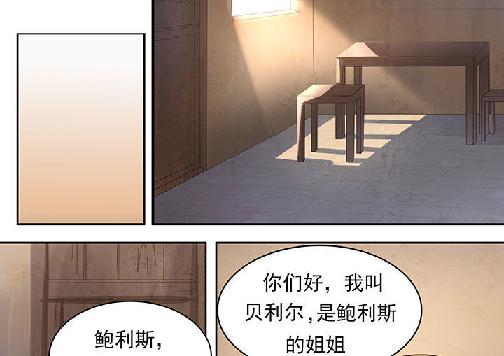《大话戏游》第16章 第7页