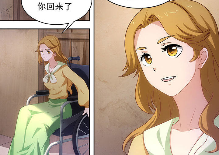 《大话戏游》第16章 第8页