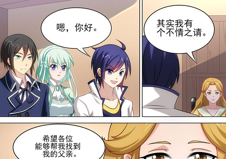 《大话戏游》第16章 第9页