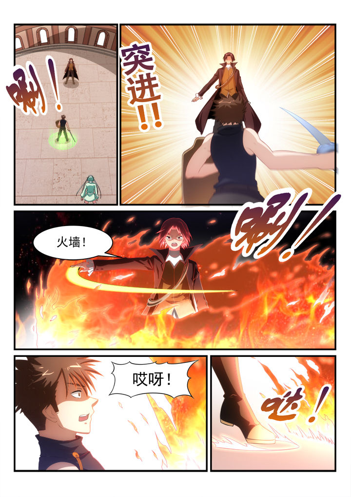 《大话戏游》第14章 第1页