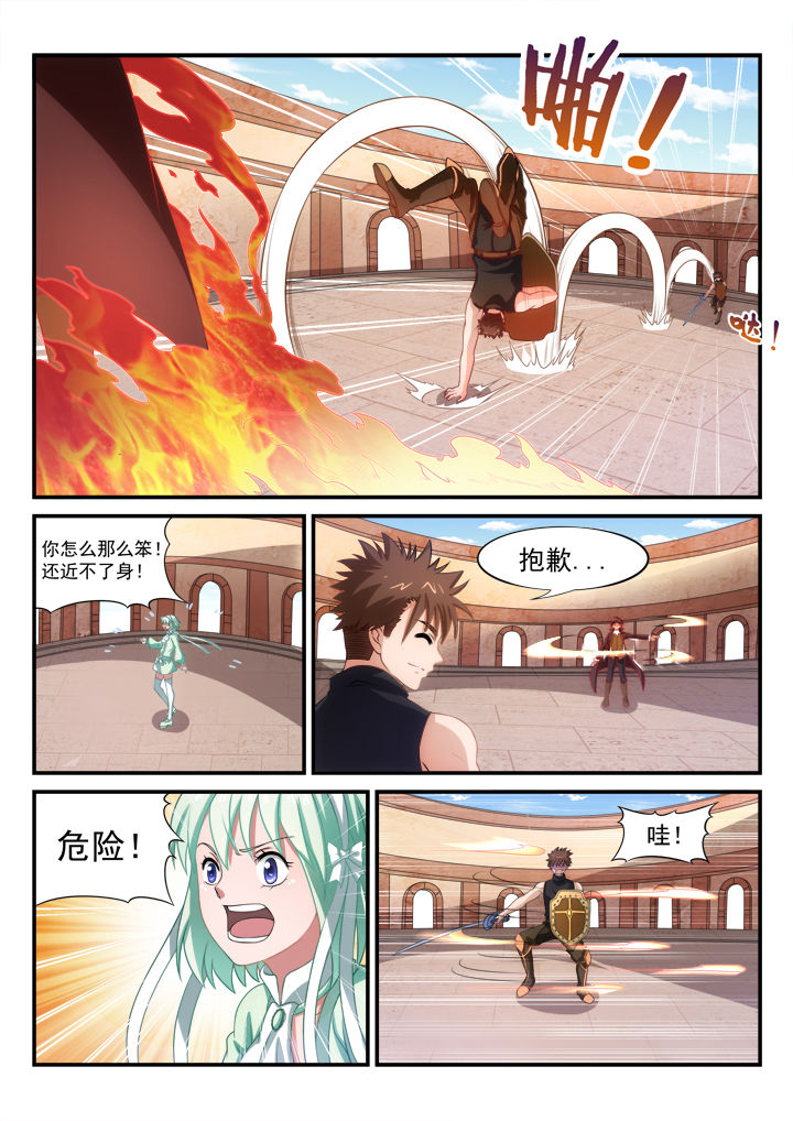 《大话戏游》第14章 第2页