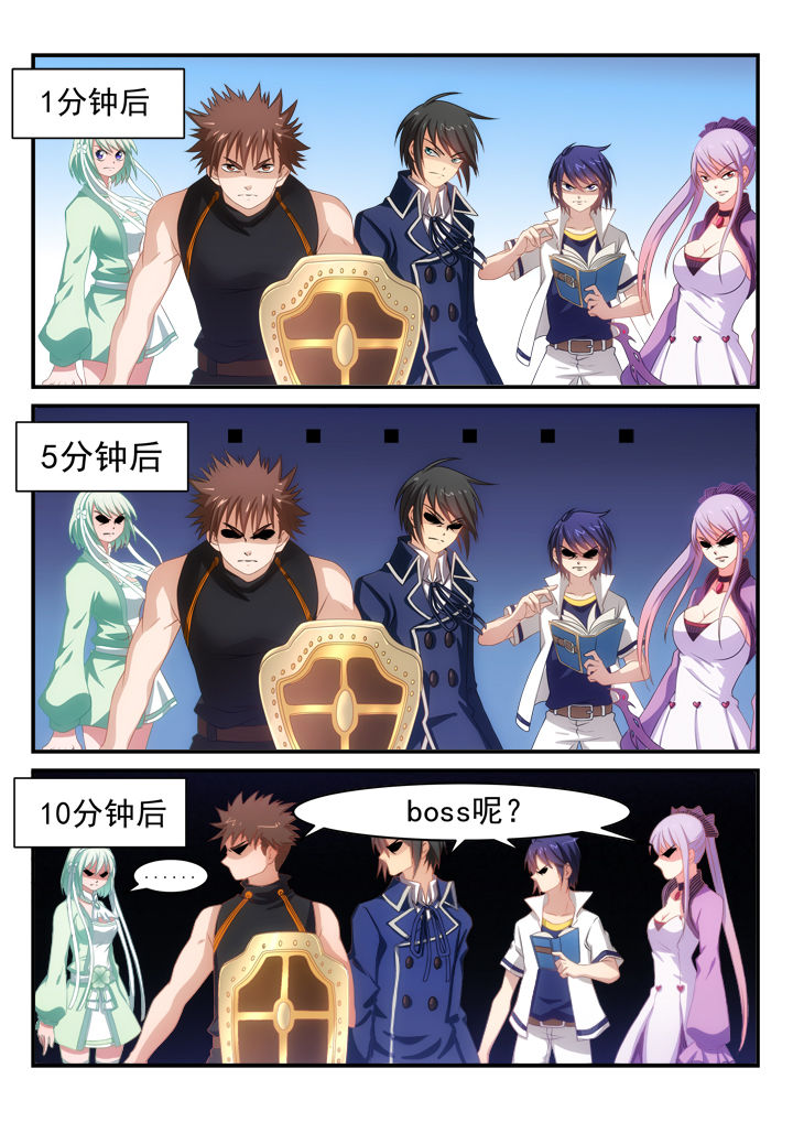 《大话戏游》第15章 第5页