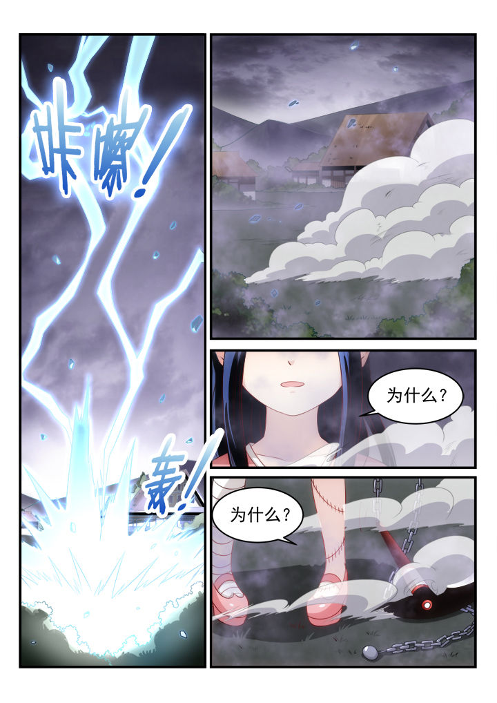 《大话戏游》第11章 第11页